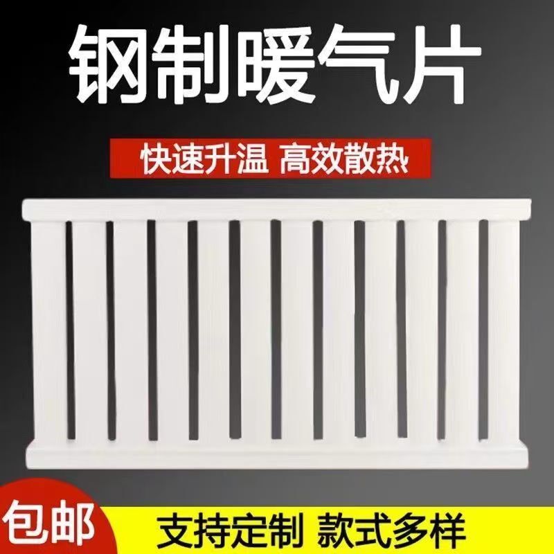 暖气片家用供暖8050低碳钢制散热器大水道农村煤改气暖气厂家直销