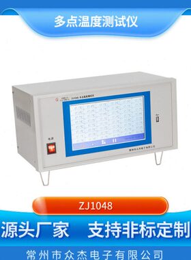 直流低电阻测试仪ZJ1048 系列 1uΩ-2MΩ 温度补偿 PLC接口 四端