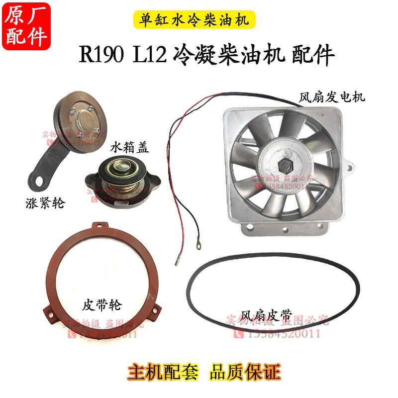 卡车带空调冷凝柴油机常柴L12 R190风扇发电机皮带涨紧轮10匹马力