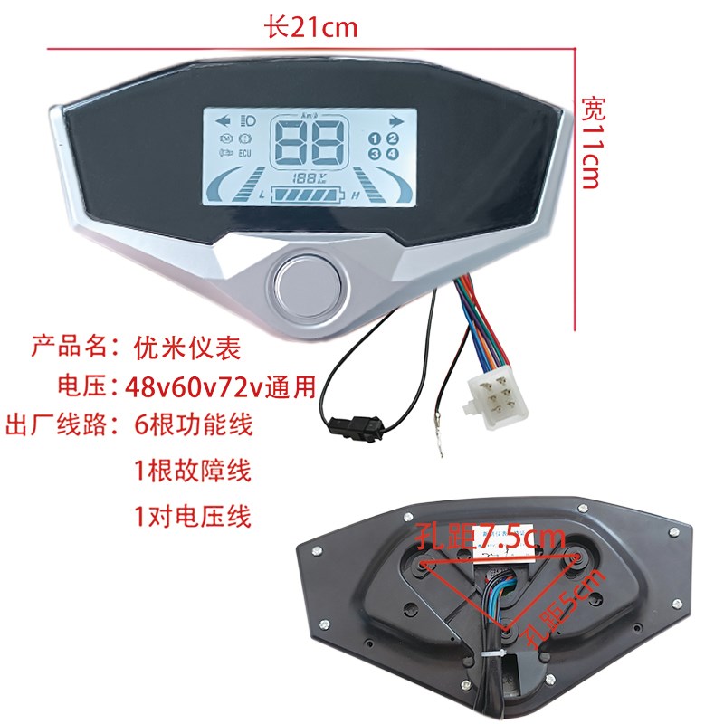 电动车优米仪表总成48V60V72V通用液晶仪表盘显示器电动机车仪表