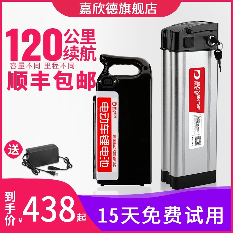 外卖代驾折叠电动车锂电池48V20A12A15A36伏自行车电瓶通用银鱼款