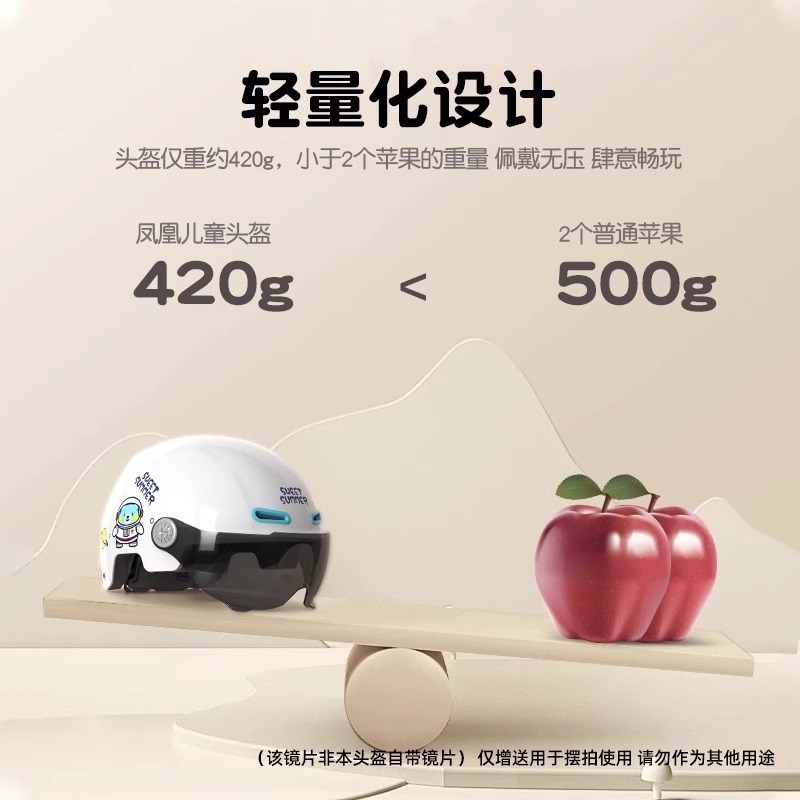 凤凰3C认证儿童头盔3到12岁电动摩托车四季安全帽男女孩夏季