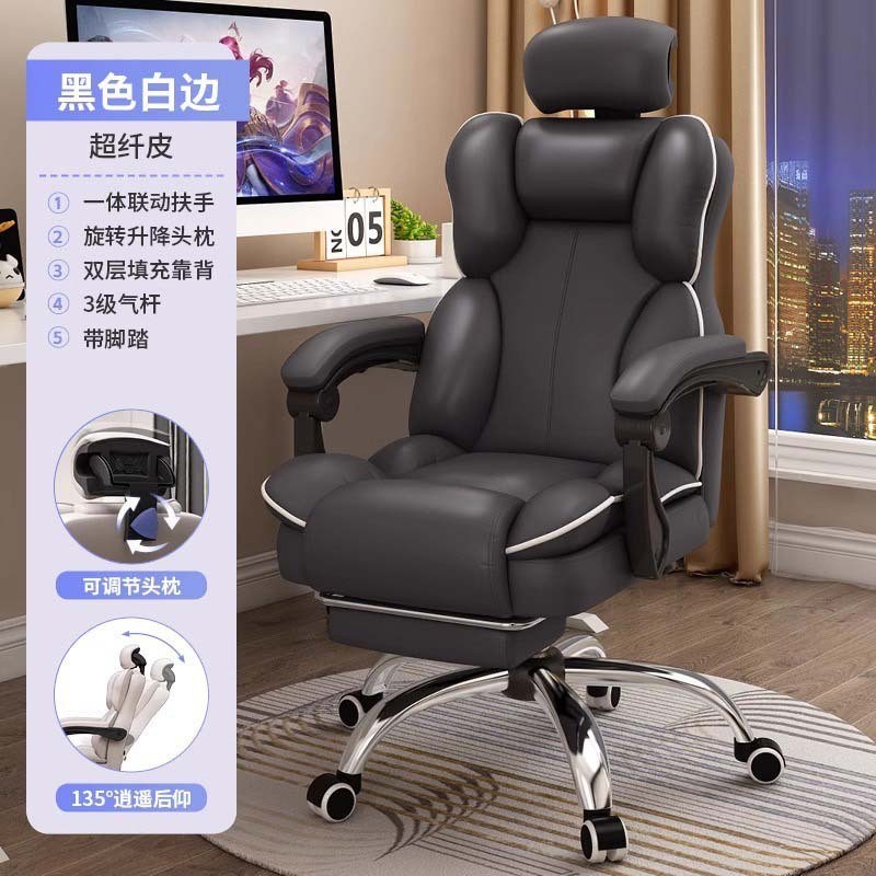 电脑椅家用可躺久坐宿舍电竞椅子升降办公座椅直播学习转椅子