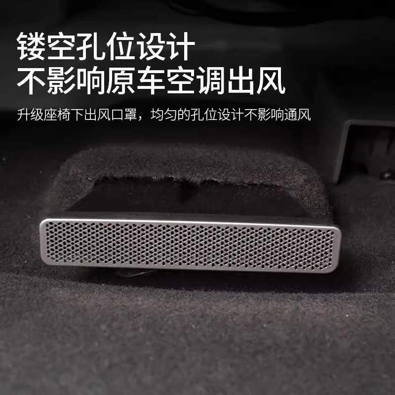 适用于吉利锐界L座椅下防尘罩后排空调出风口防堵保护罩内饰改装