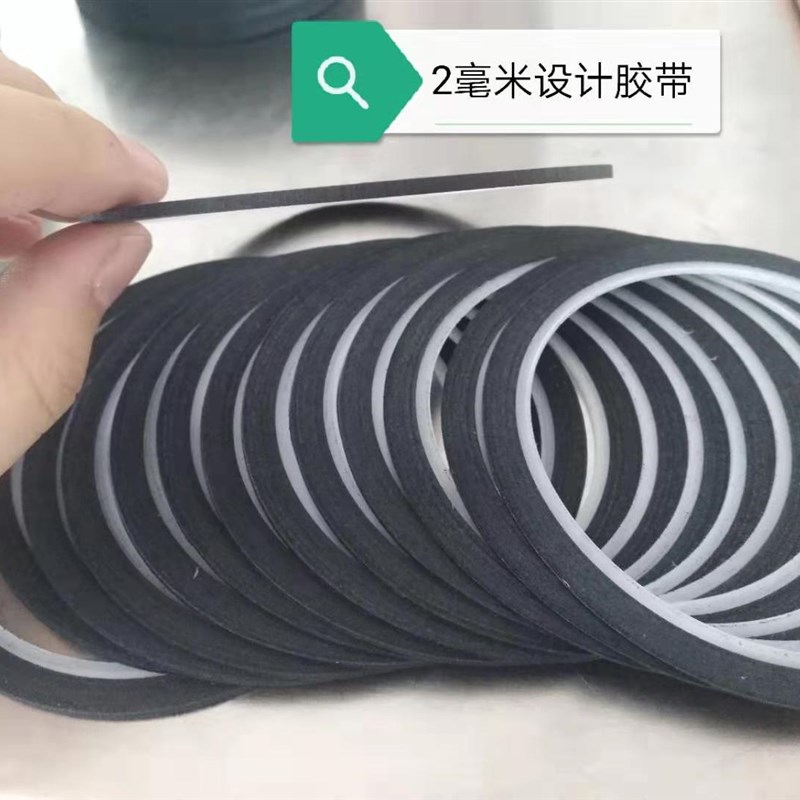 进口油泥胶带汽车模型遮喷设计耐高温工业黑色基准线定位专业胶带