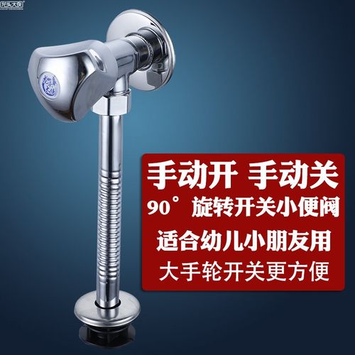 全铜小便池冲水阀旋转式冲洗阀厕所小便器开关阀门儿童快开小便阀