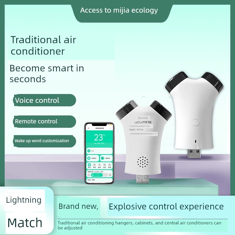 友诚空调配套遥控器语音开关Wifi插座智能家居中央空调控制面板