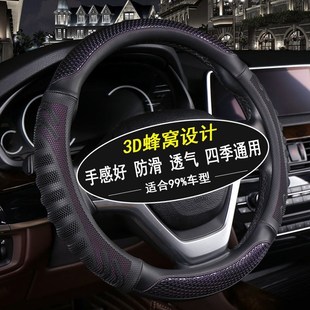 饰M80内饰M90汽车配件ES30把套方向盘套 M70改装 长安睿行S50V M60