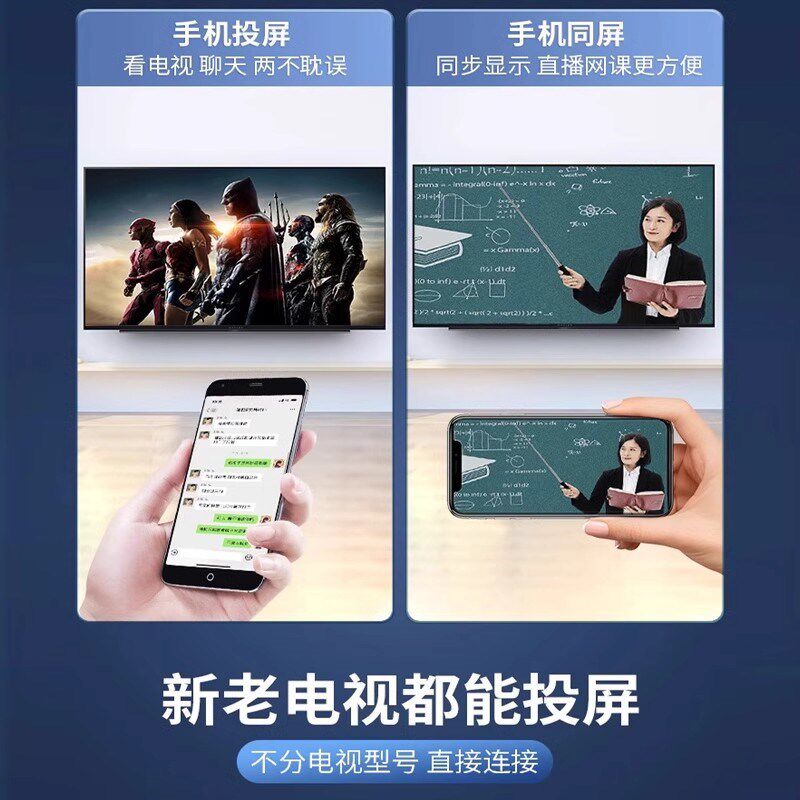 无线投屏器同屏器4k高清适用于安卓连接电视机显示器投屏传输手机