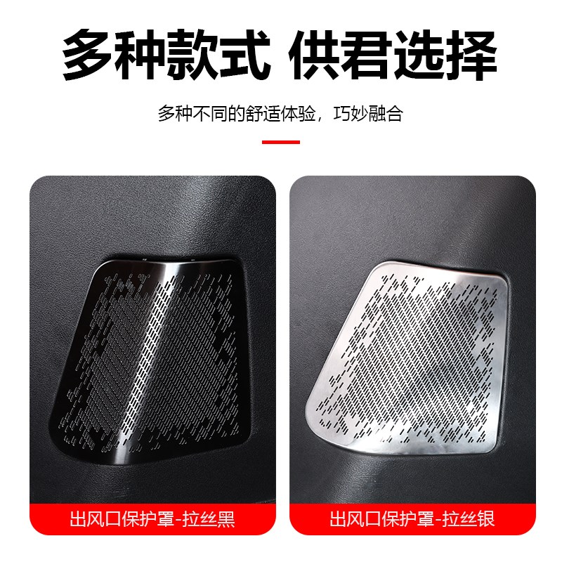 魏牌高山7/8/9座椅下出风口罩不锈钢保护罩内饰装饰改装用品配件