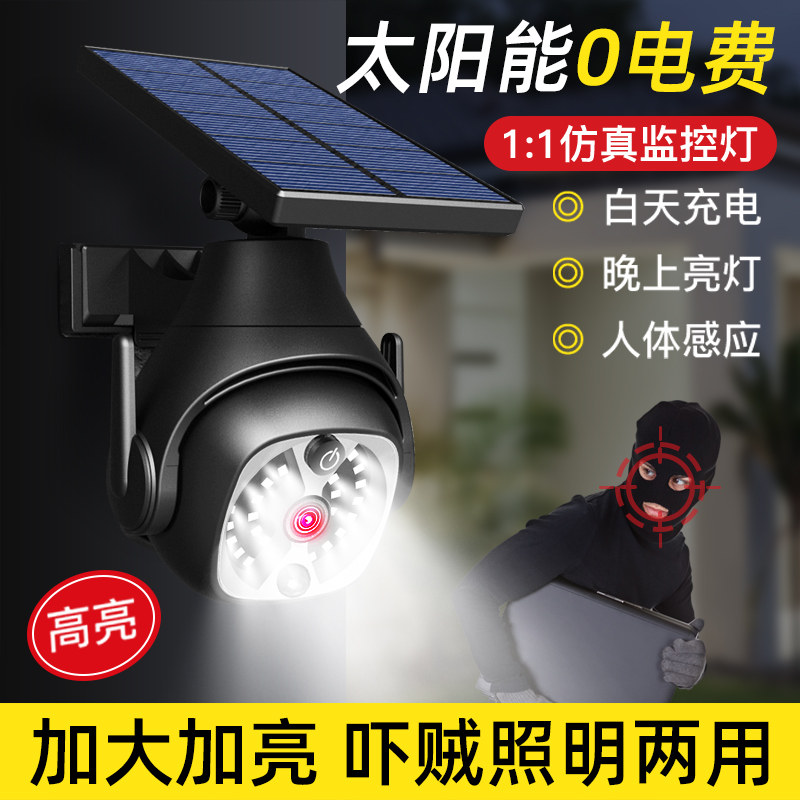 太阳能户外仿真监控灯摄像头假监控器吓贼灯感应灯户外摄像仿真灯