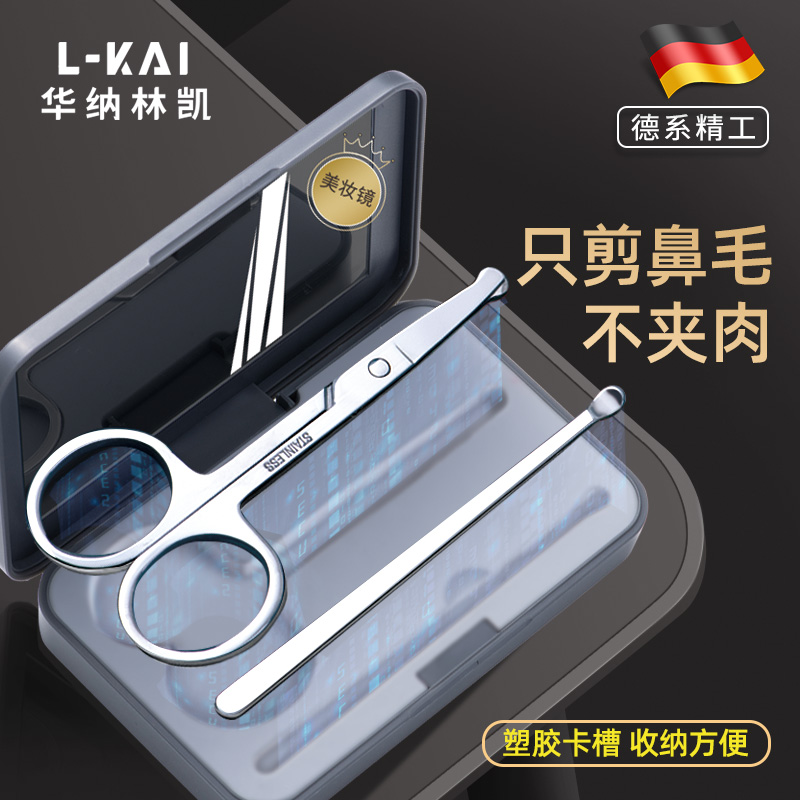 鼻毛剪刀男士剪鼻毛不锈钢圆头专用剃鼻孔鼻毛修剪器神器小剪刀