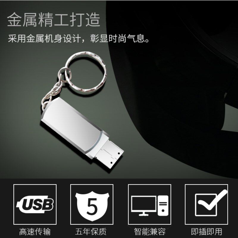 3.0高速U盘256g手机优盘128g大容量固态足量硬盘防水车载视频刻字