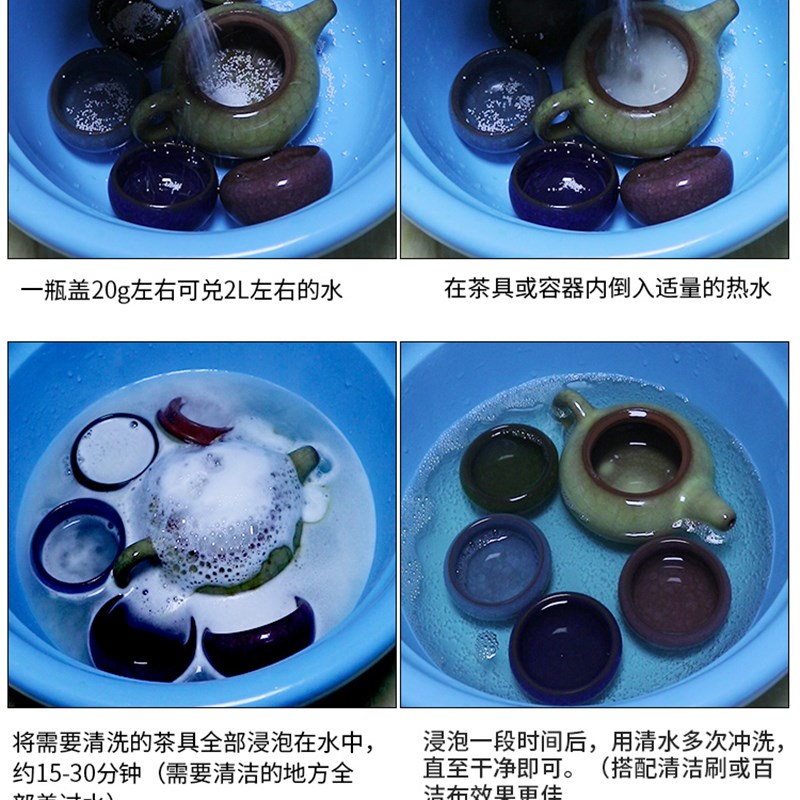 去茶垢清洁剂茶杯茶具清洗剂茶壶水杯茶渍水垢除垢粉神器食品级