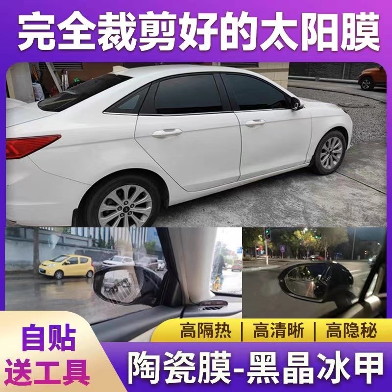 面包车车膜五菱宏光车窗贴膜隐私黑色汽车玻璃膜自贴全车膜太阳膜