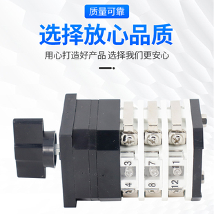 16D0401 2节转换开关LW12 160401 LW12 转换开关LW12