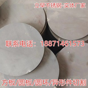 904L 201 310S 316L 2205不锈钢板圆板圆片圆环圆饼激光切割 304