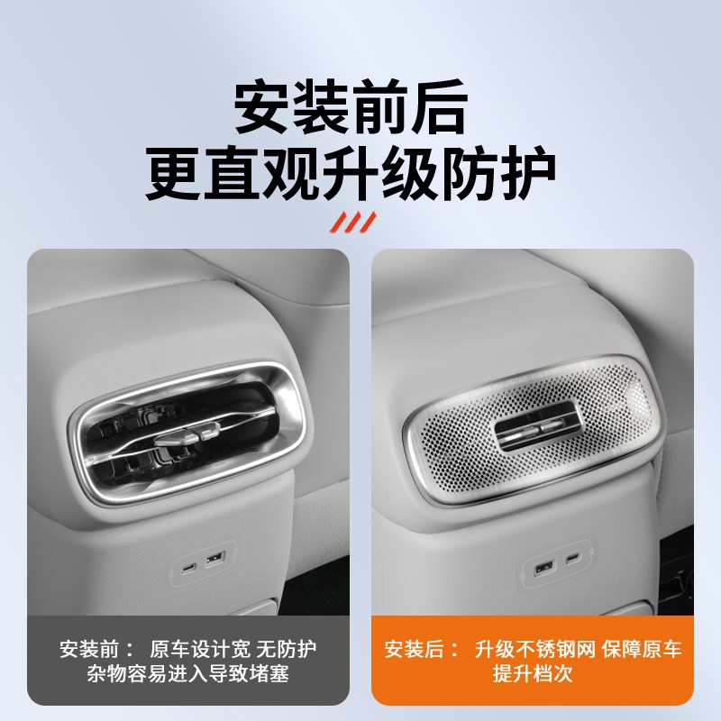 适用零跑B10扶手箱后排空调出风口防堵罩防尘改装饰拓展用品配件