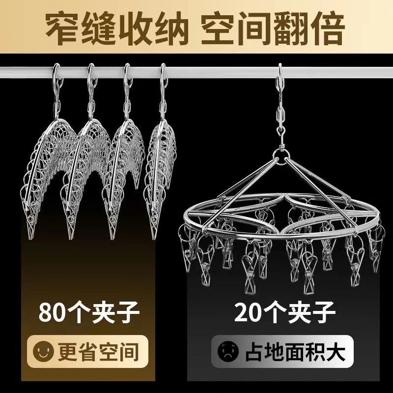 加粗304不锈钢夹子晾衣架晒袜子神器凉衣防风挂钩多功能家用袜架