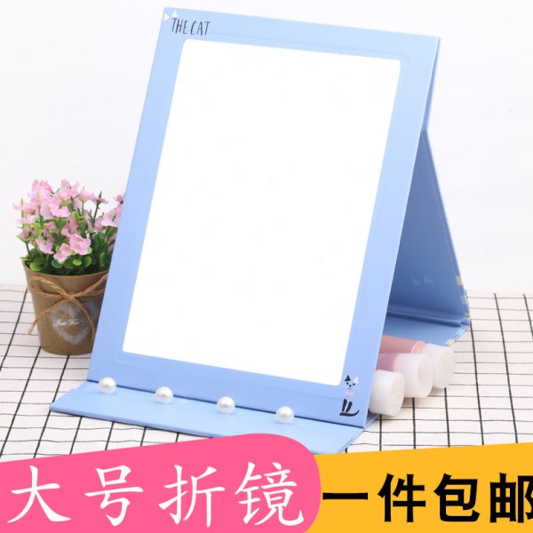 特大号台式折叠化妆精致台式大号梳妆镜便携纸镜随身高清卡通镜子