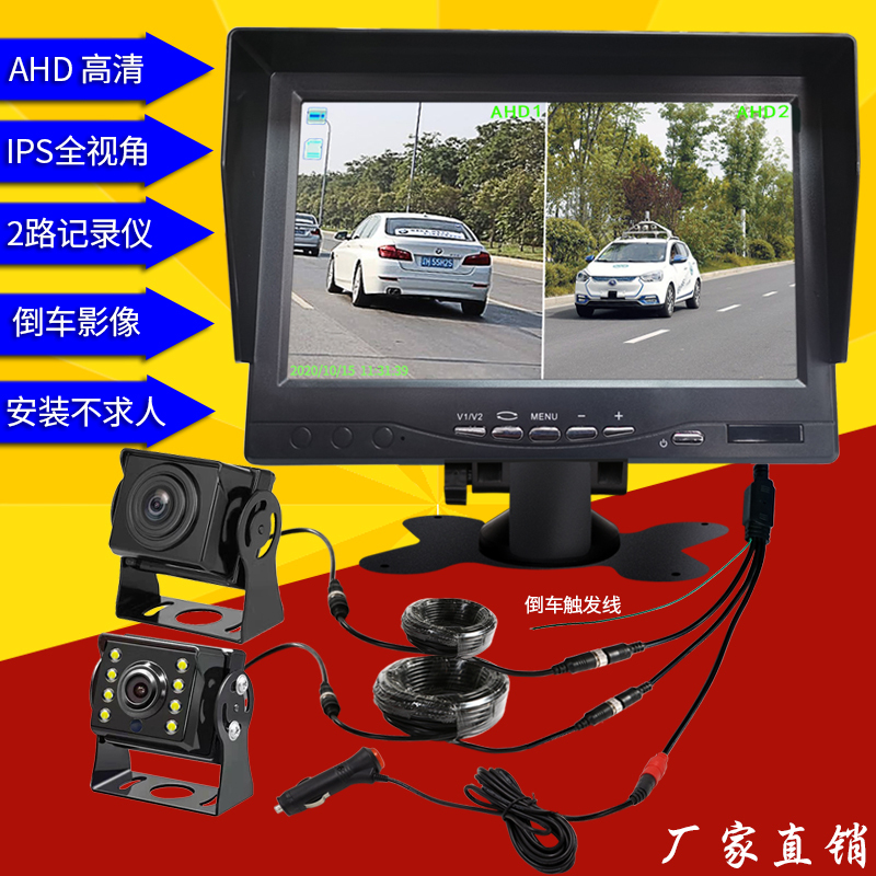 大小货车行车记录仪高清夜视双镜头4四2两路分割倒车影像12伏24V