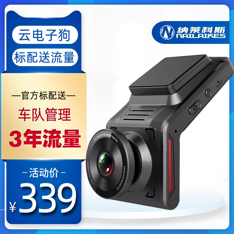 2023新款行车记录仪网约车载4G远程前后双摄电子狗停车守卫24小时