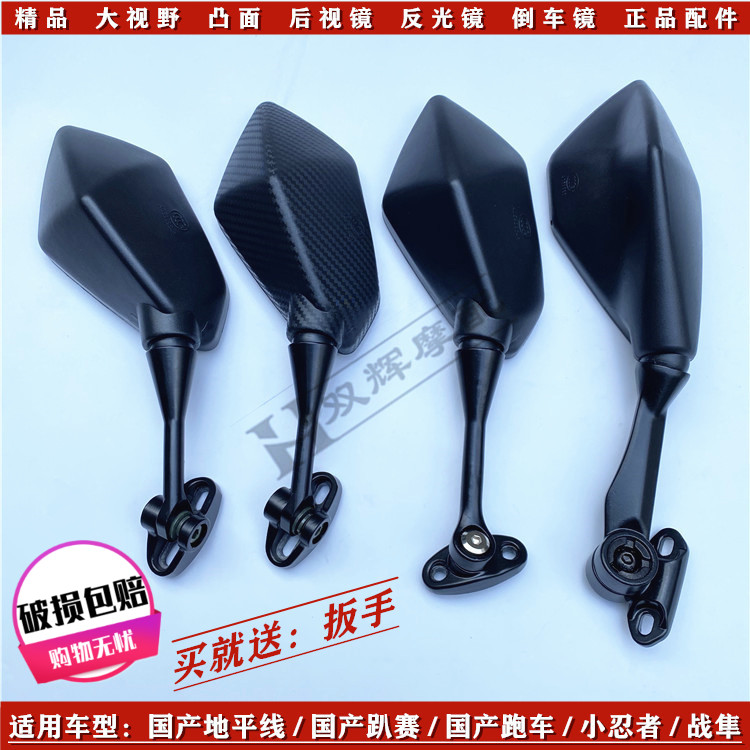 地平线趴赛永源战隼川崎小忍者北极光宝雕公路赛摩托车后视镜原装