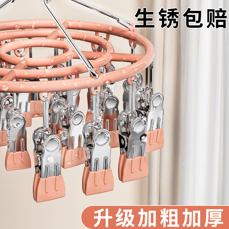 晾衣架多夹子晒袜子神器家用多功能晒内衣夹神器婴儿晾晒不锈钢