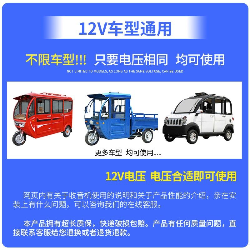 电动电瓶三轮车车载插卡蓝牙收音机MP3优盘播放器通用12V音箱喇叭