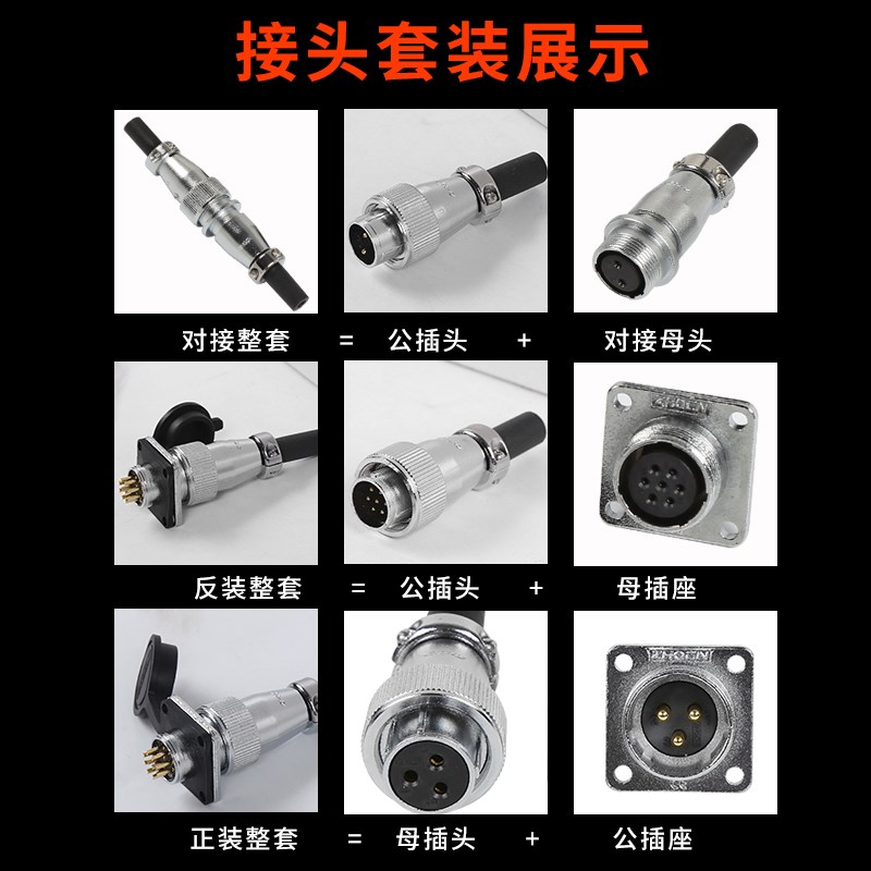 航空插头插座WS32-4-6-8-10-11-12-13-14-19芯TQ/ZQ电缆式对接座
