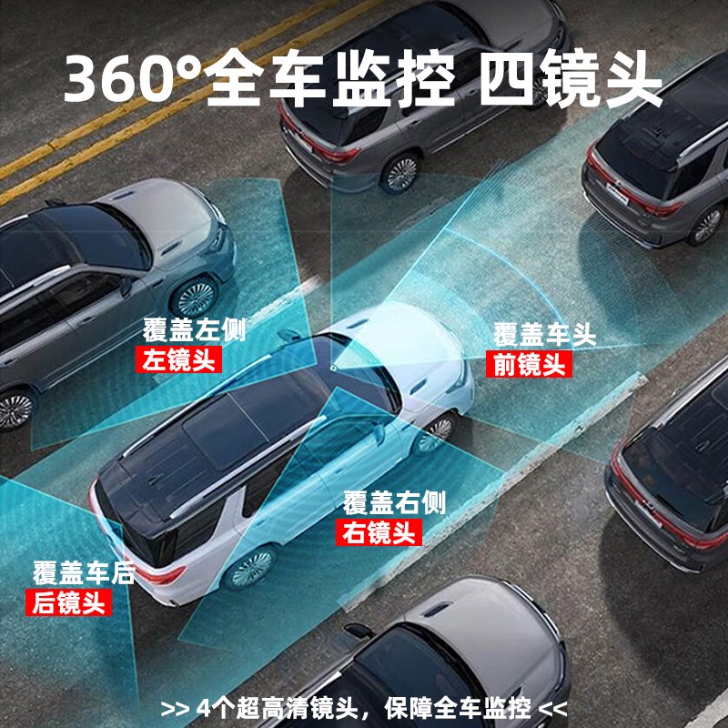 四镜头汽车行车记录仪360度全景哨兵模式停车监控24小时防划车