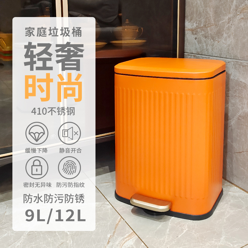 轻奢时尚不锈钢脚踏式垃圾桶客厅厨房卫生间带盖静音缓降简约方形