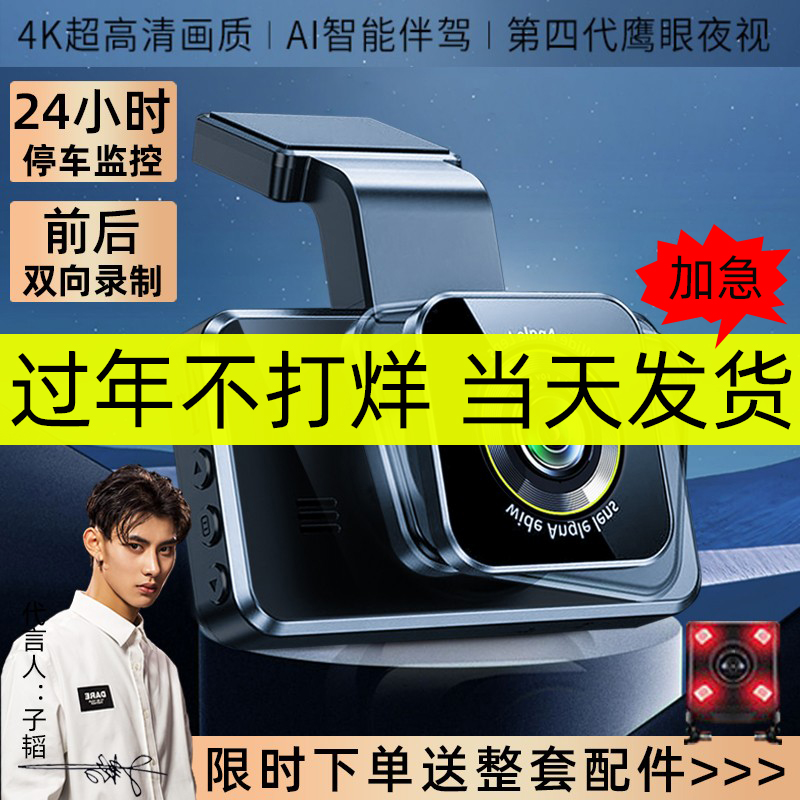 汽车货车专用行车记录仪360全景高清夜视2022新款免安装停车监控4