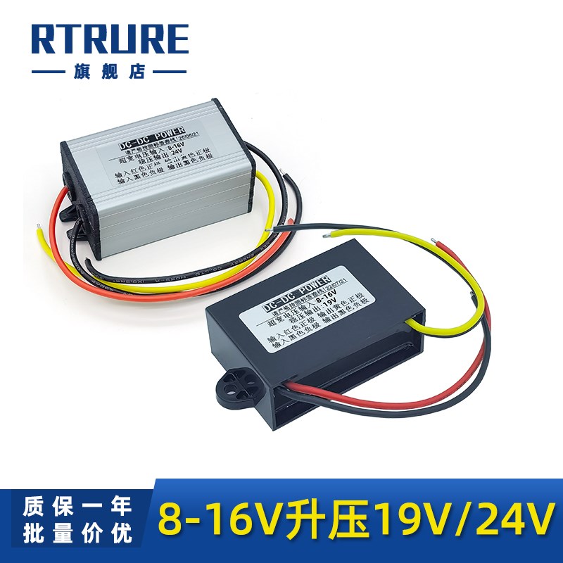 12V转19V24V36V48V升压模块电源转换器直流车载监控用逆变升压器