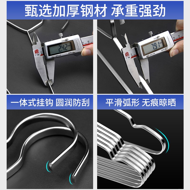 实心不锈钢衣架挂衣架子加粗加厚扁形防滑晾衣撑家用防锈挂衣无痕
