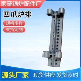 河北锅炉四爪炉排生铁铸铁炉条单根炉条燃煤圆形炉箅子方形炉排