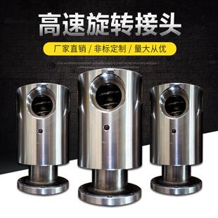 高压高速旋转接头替代杜博林机床加工中心用通冷却液液压旋转体