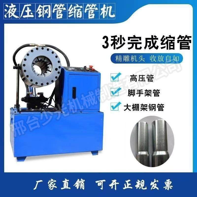 厂家新型液压缩管机高压油管扣压机外贸大棚管缩口机胶管压管机,五金/工具,其他机械五金,淘宝优惠券,粉丝福利购,淘宝优惠卷