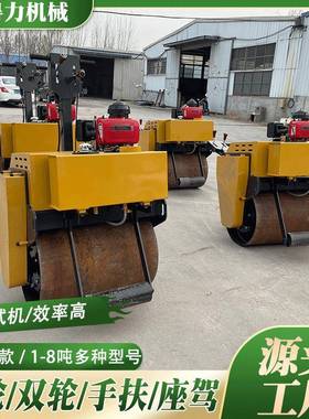 1吨手扶单钢轮压路机小型汽油柴油路面机械3吨振动夯土机压实机