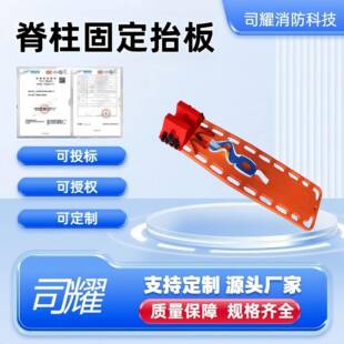 户外游泳救生急救担架救生脊柱板脊椎固定板头部折叠救援伤员抬板
