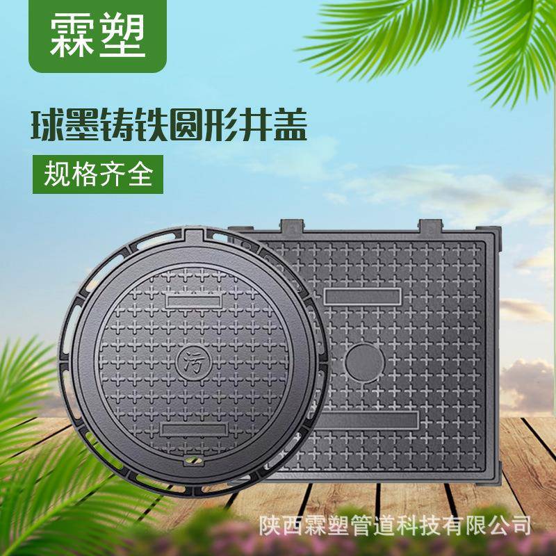 井盖圆形球墨铸铁雨水阴井盖方形污水下水道防沉降窖井盖电力重型