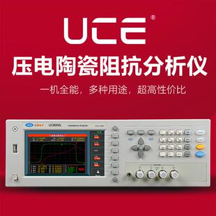 UC8001系列压电陶瓷阻抗分析仪超声波焕能器振子测试仪