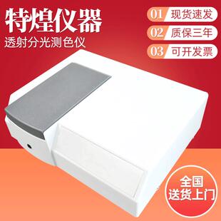 透射分光测色仪CS810化学品颜色分析仪液体测色仪透射率测试仪