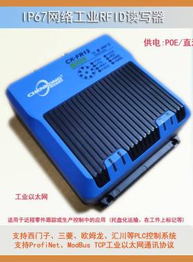CK-FR12-E02工业RFID读写器读码器PROFINET高频读卡器