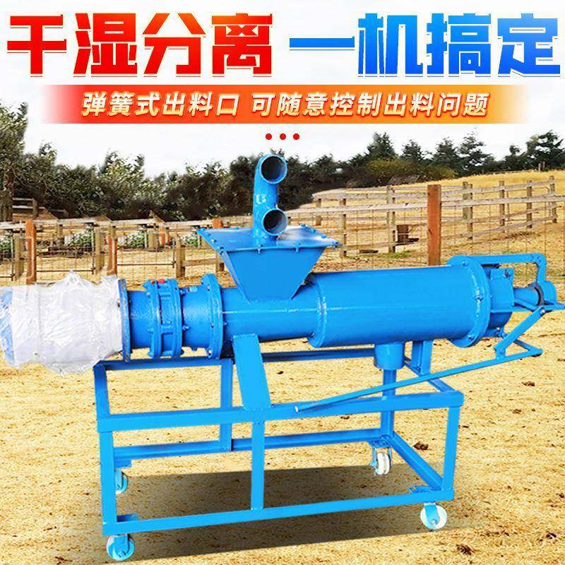 斜筛式固液分离机图片牛羊粪尿挤压机规格安装简单的螺旋脱水机,畜牧/养殖物资,特种养殖设备,淘宝优惠券,粉丝福利购,淘宝优惠卷