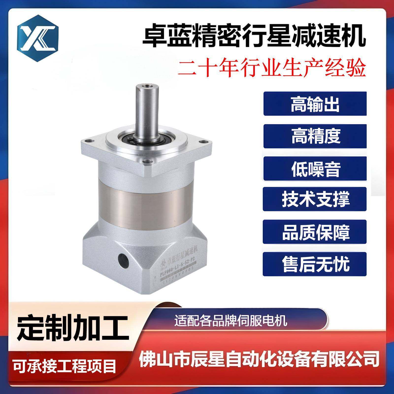 精密行星减速机PLF系列6090120160直齿高精度适配伺服电机