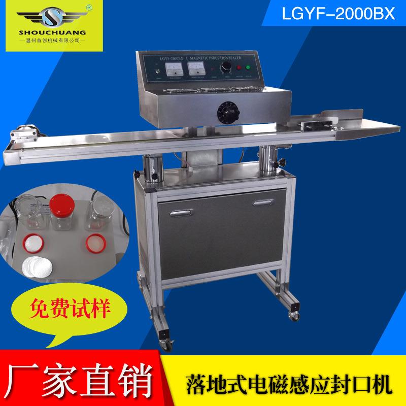 感应铝泊封口机电磁感应封口机感应封口机瓶盖封口机垫片封口机