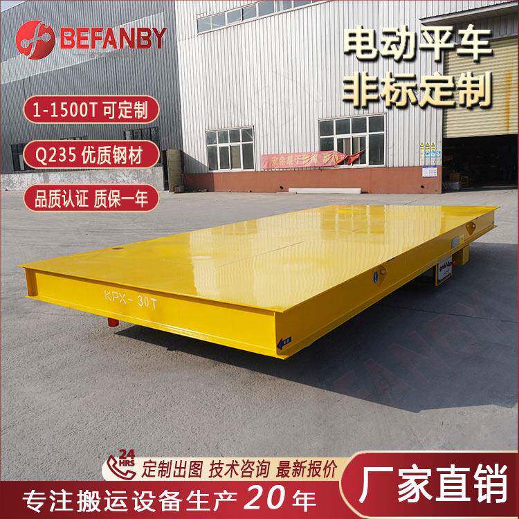 仓库集装箱轨道运输平车0T工件搬运电动平板车遥控车间转运平车