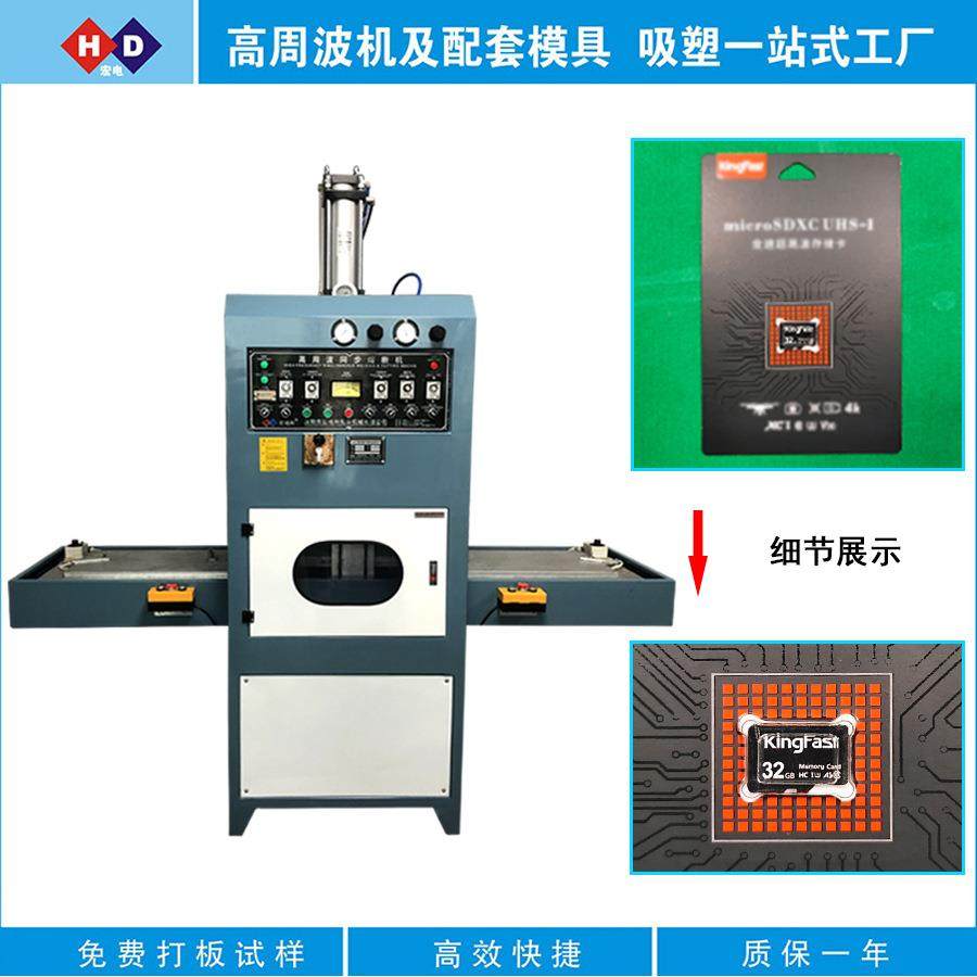 高周波同步熔断机左右滑台式高周波机PET泡壳吸塑包装熔接裁断机,五金/工具,其他机械五金,淘宝优惠券,粉丝福利购,淘宝优惠卷