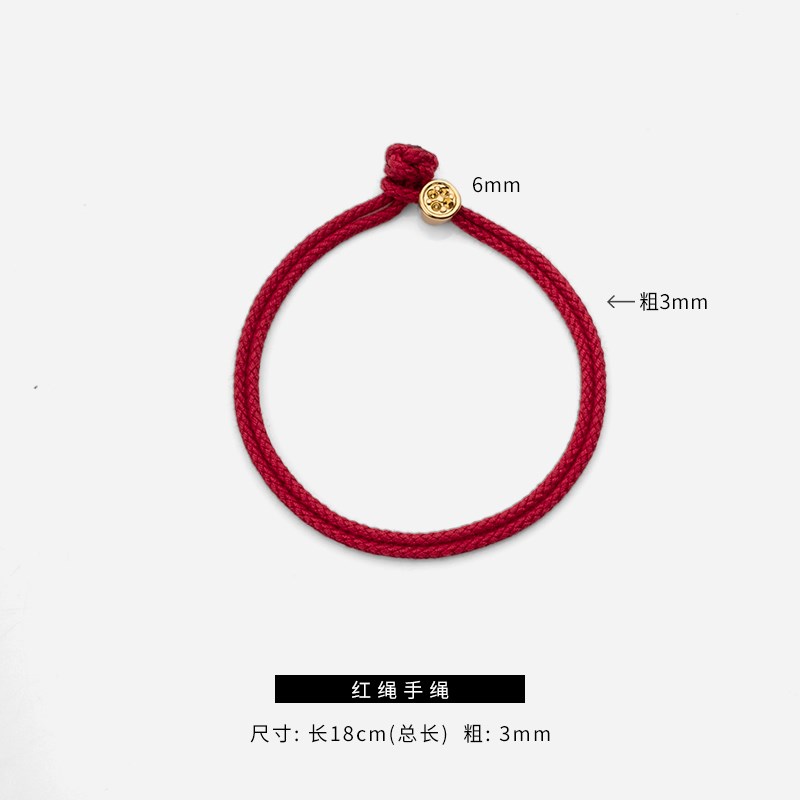 【红绳两股 良缘一段】可v穿转运珠一根红绳手链恰似简单的你我